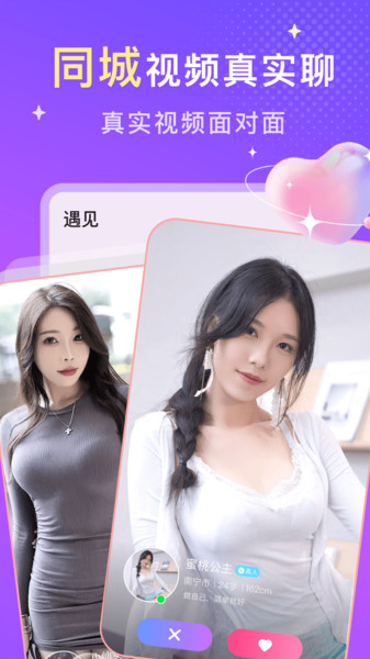 探爱(2)