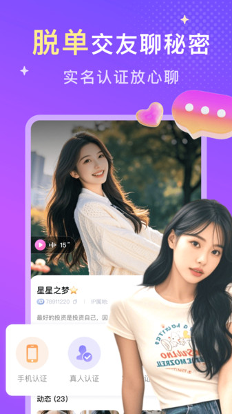 探爱(3)