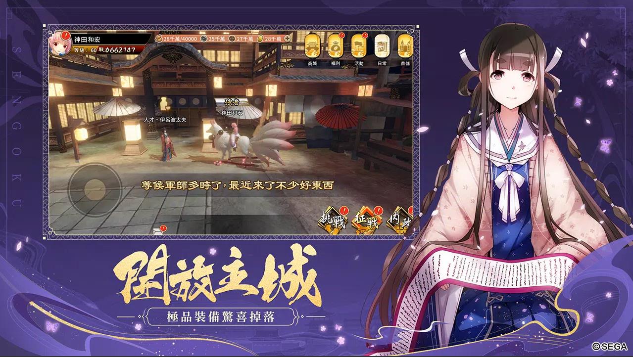 SEGA战国大战M(2)