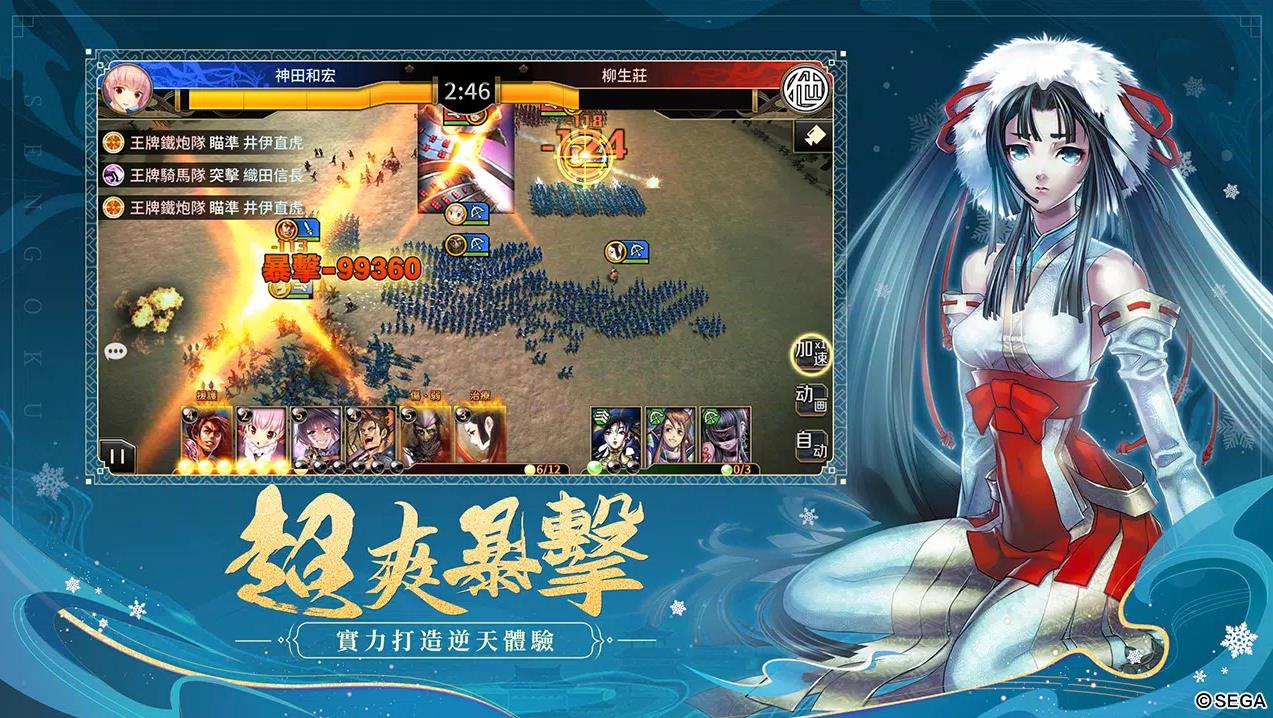 SEGA战国大战M(4)