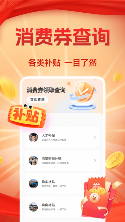 支付立减券查询(3)