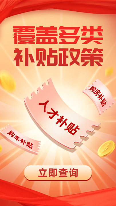 支付立减券查询(4)