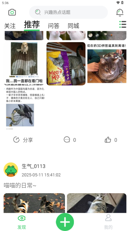 生气农业社区(2)