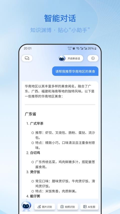 柚熊AI(1)