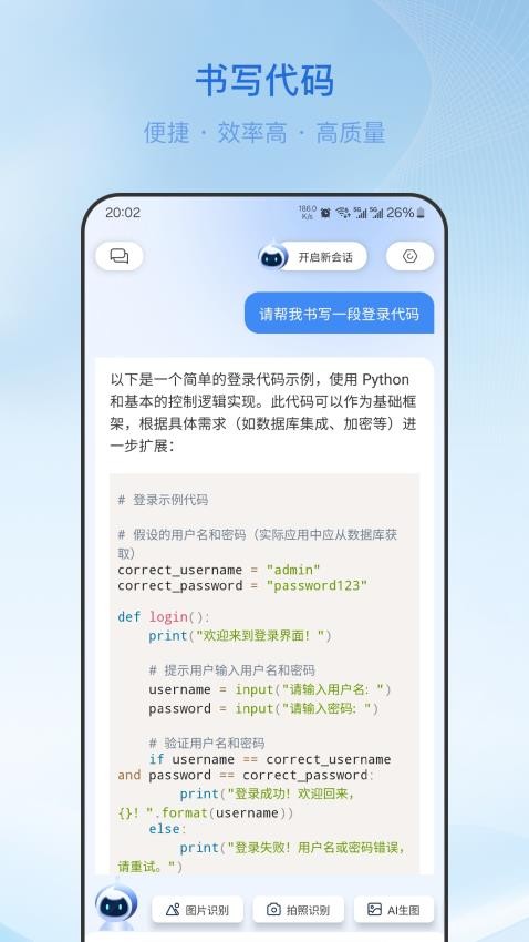 柚熊AI(3)