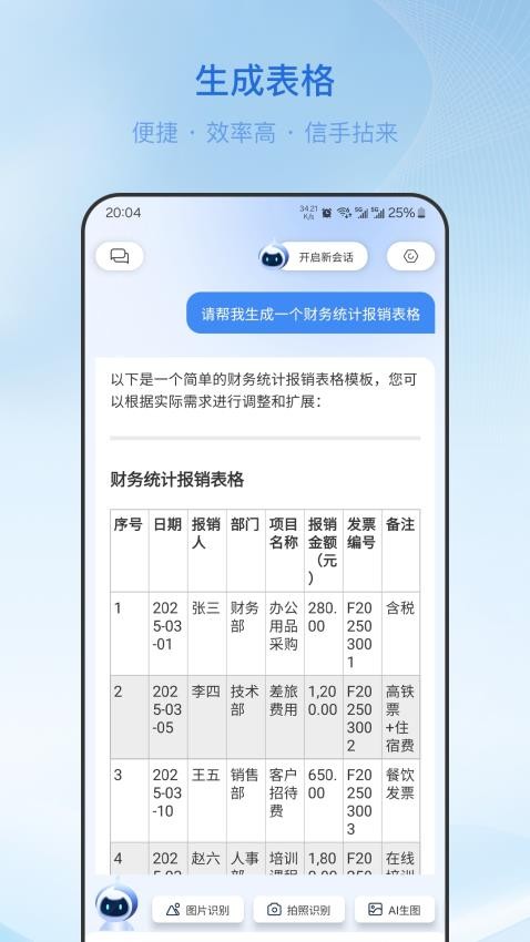 柚熊AI(4)
