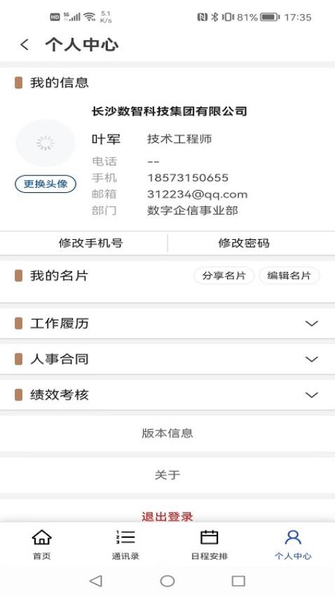 数字城发(1)