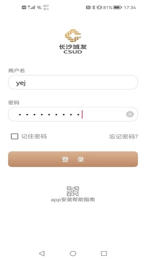 数字城发(2)