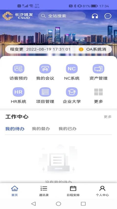 数字城发(3)