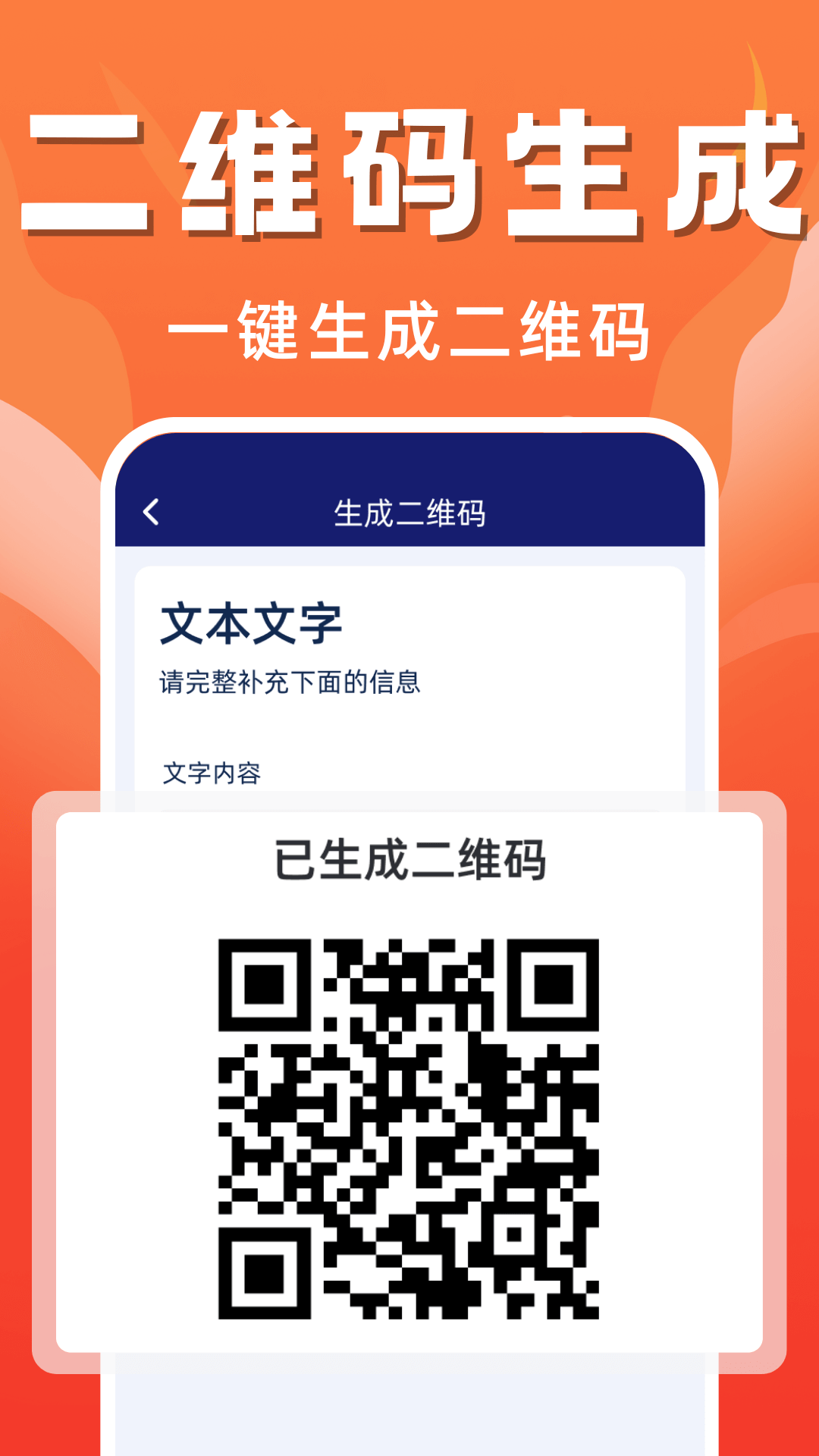 二维码扫码识别(1)