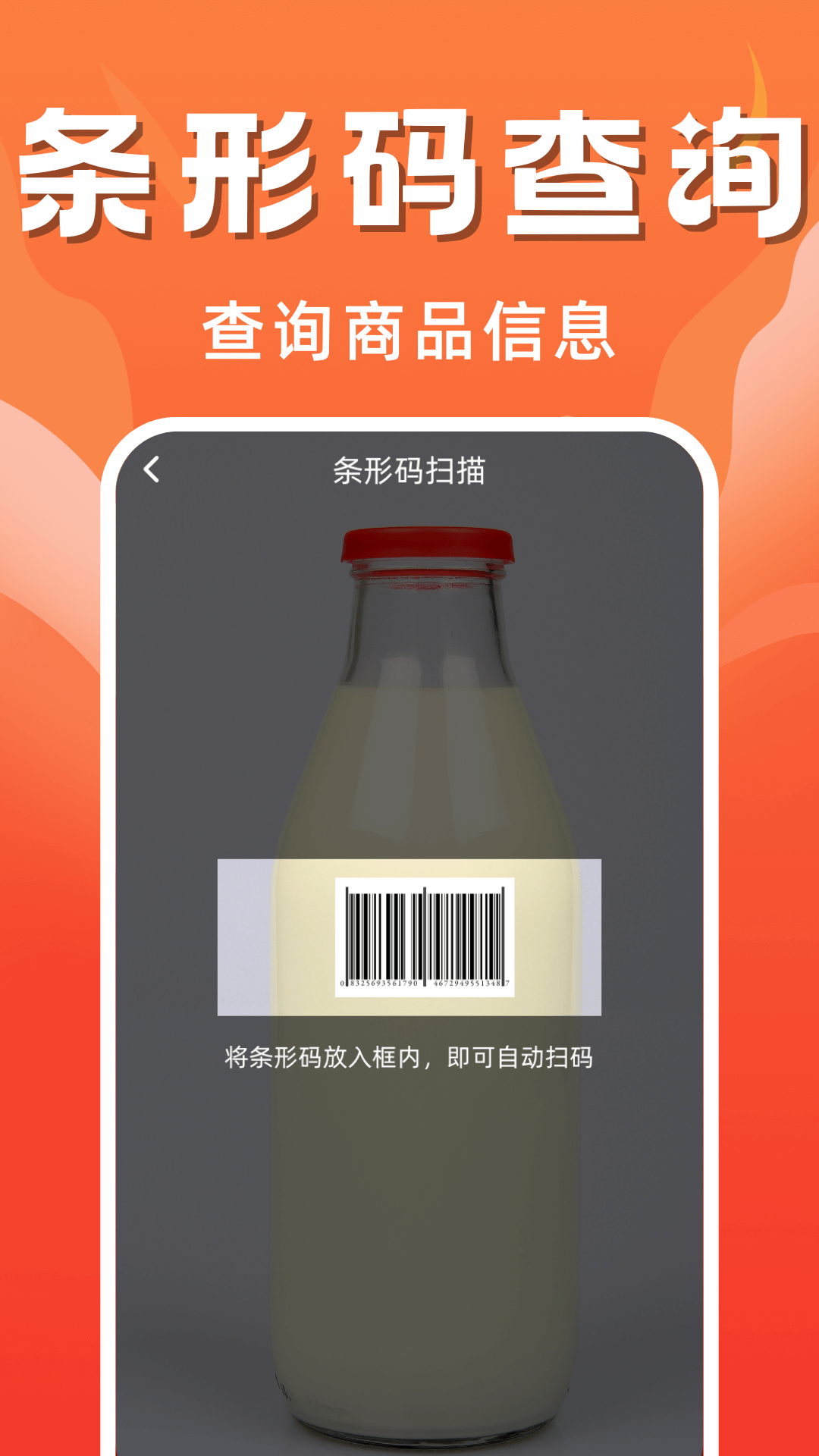 二维码扫码识别(4)
