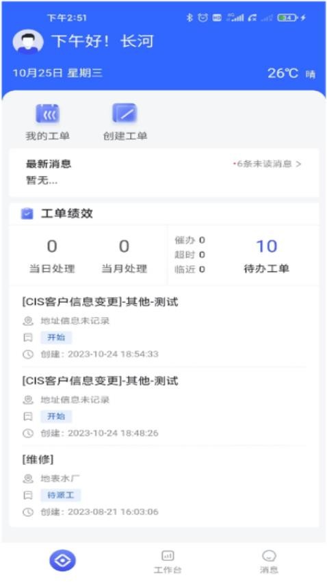 悉数智伴(3)