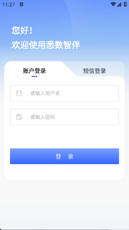 悉数智伴(5)
