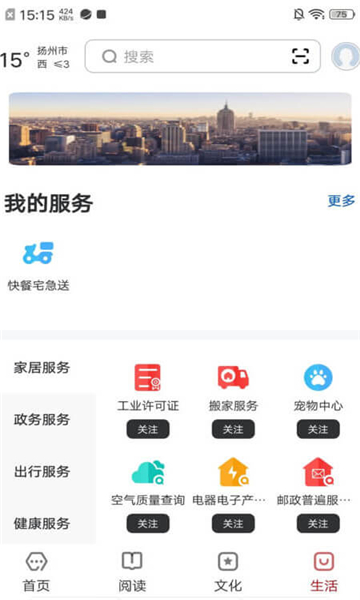 数字扬州(3)