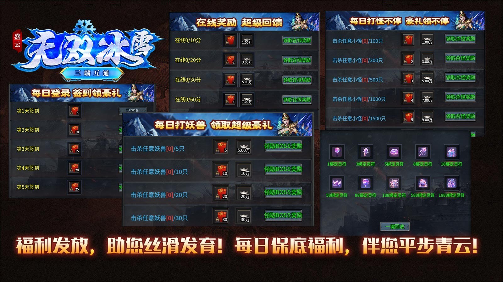 盛云无双冰雪(2)