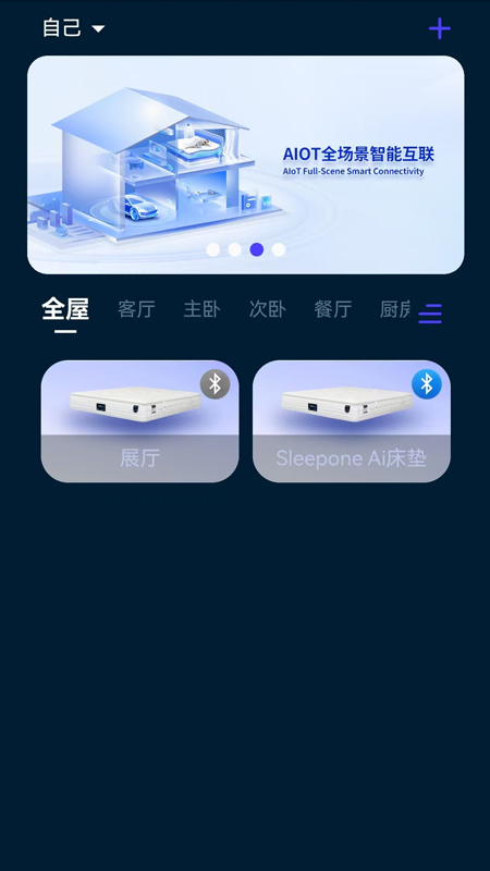 舒是智能(2)