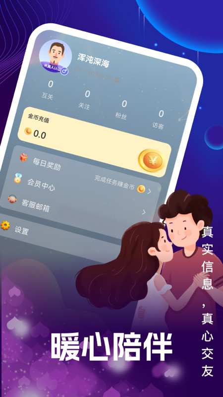 随心遇友(2)