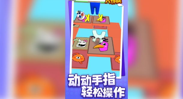欢乐小游戏大作战(2)