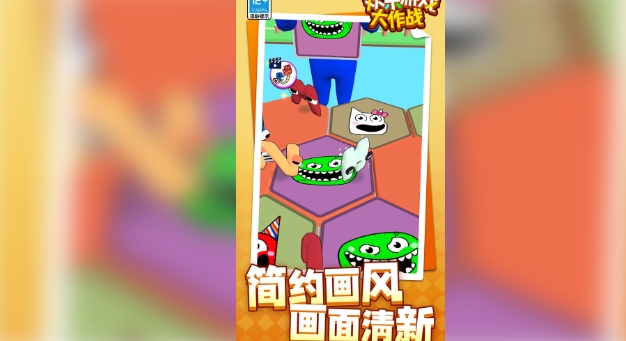 欢乐小游戏大作战(4)