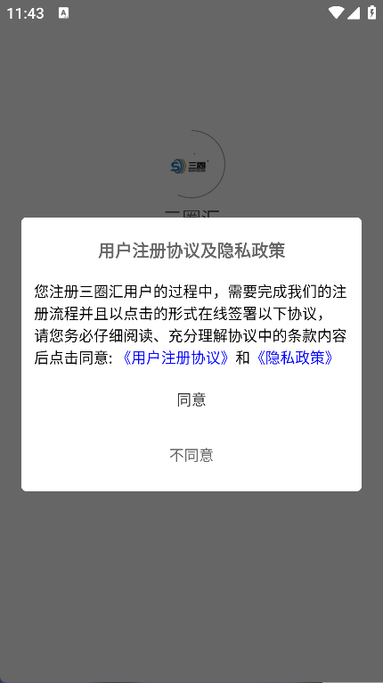 三圈汇(6)