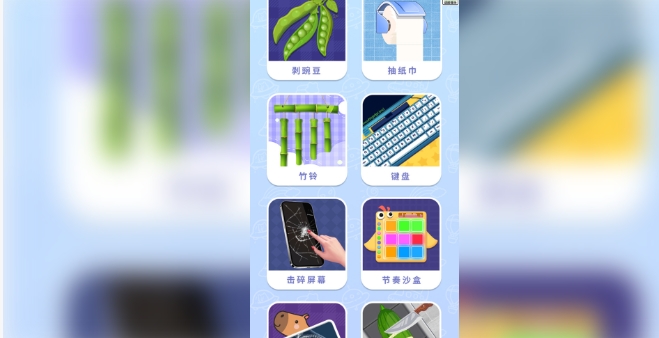 双人解压游戏盒(2)