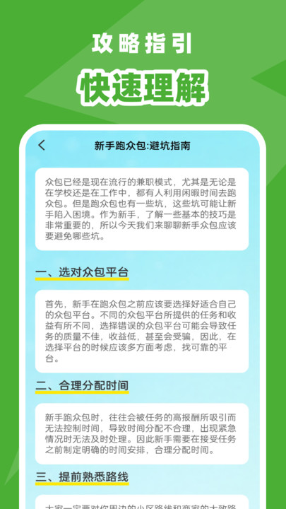 外卖众包秒送骑手(4)