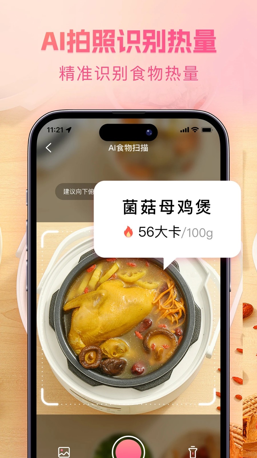轻食记(4)