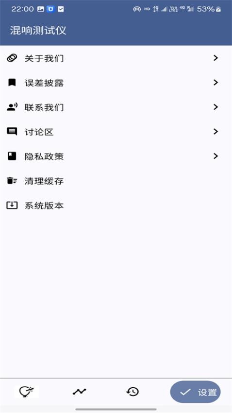 混响测试仪(2)