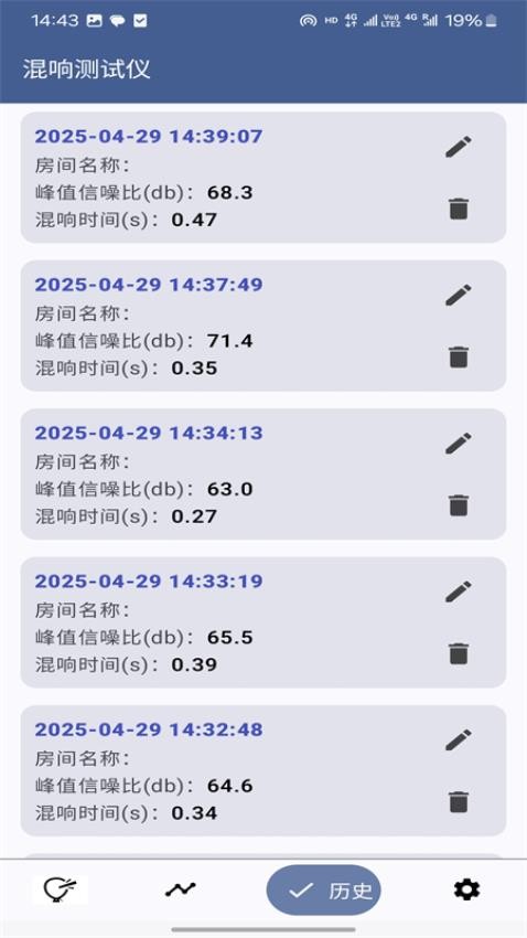 混响测试仪(5)