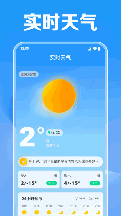 火车票订票管家(4)