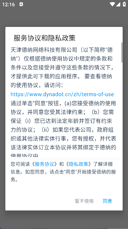DynaMail(5)