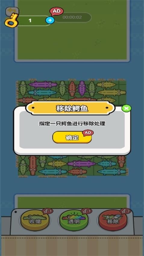 挪走小动物(2)
