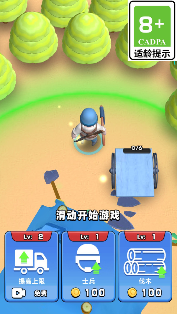木头人战争(2)