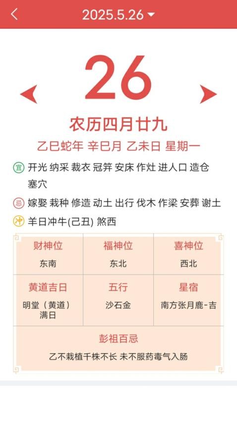 预报天气预报(5)