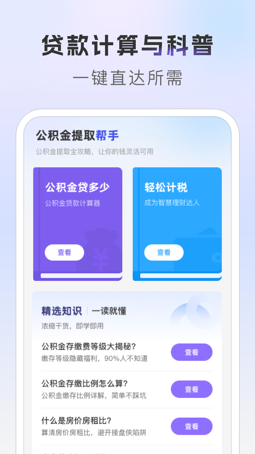 公积金提取帮手(1)