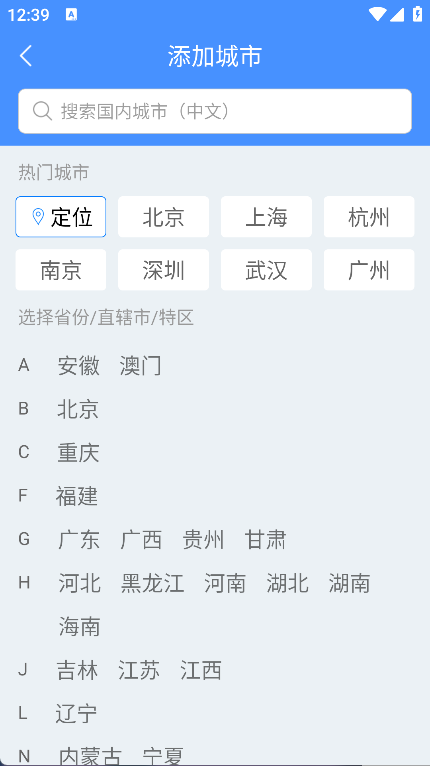 预报天气预报(6)
