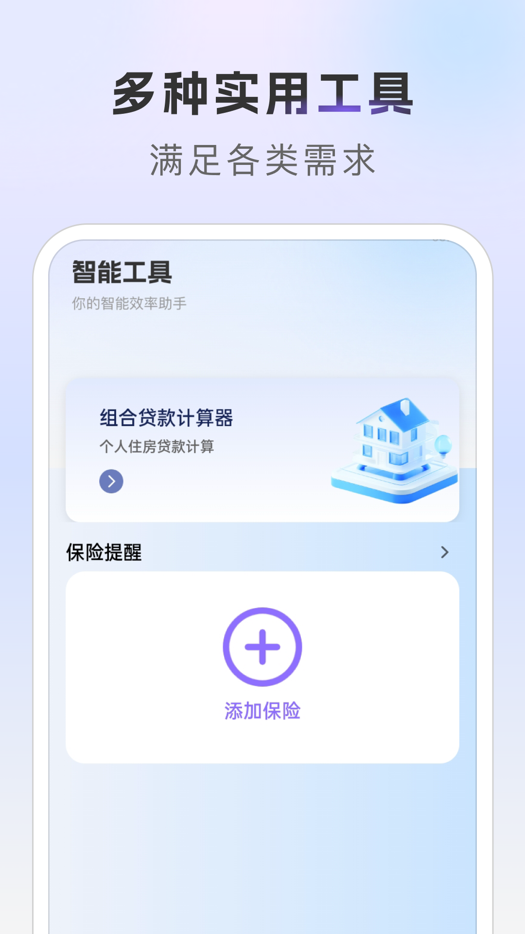公积金提取帮手(3)