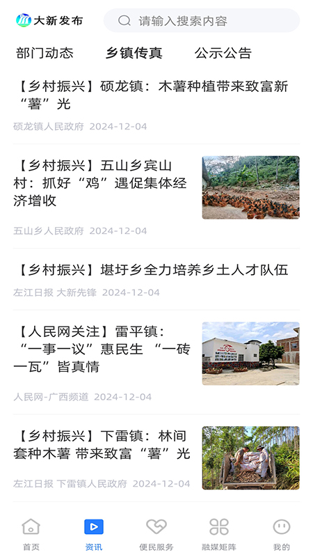 大新发布(3)