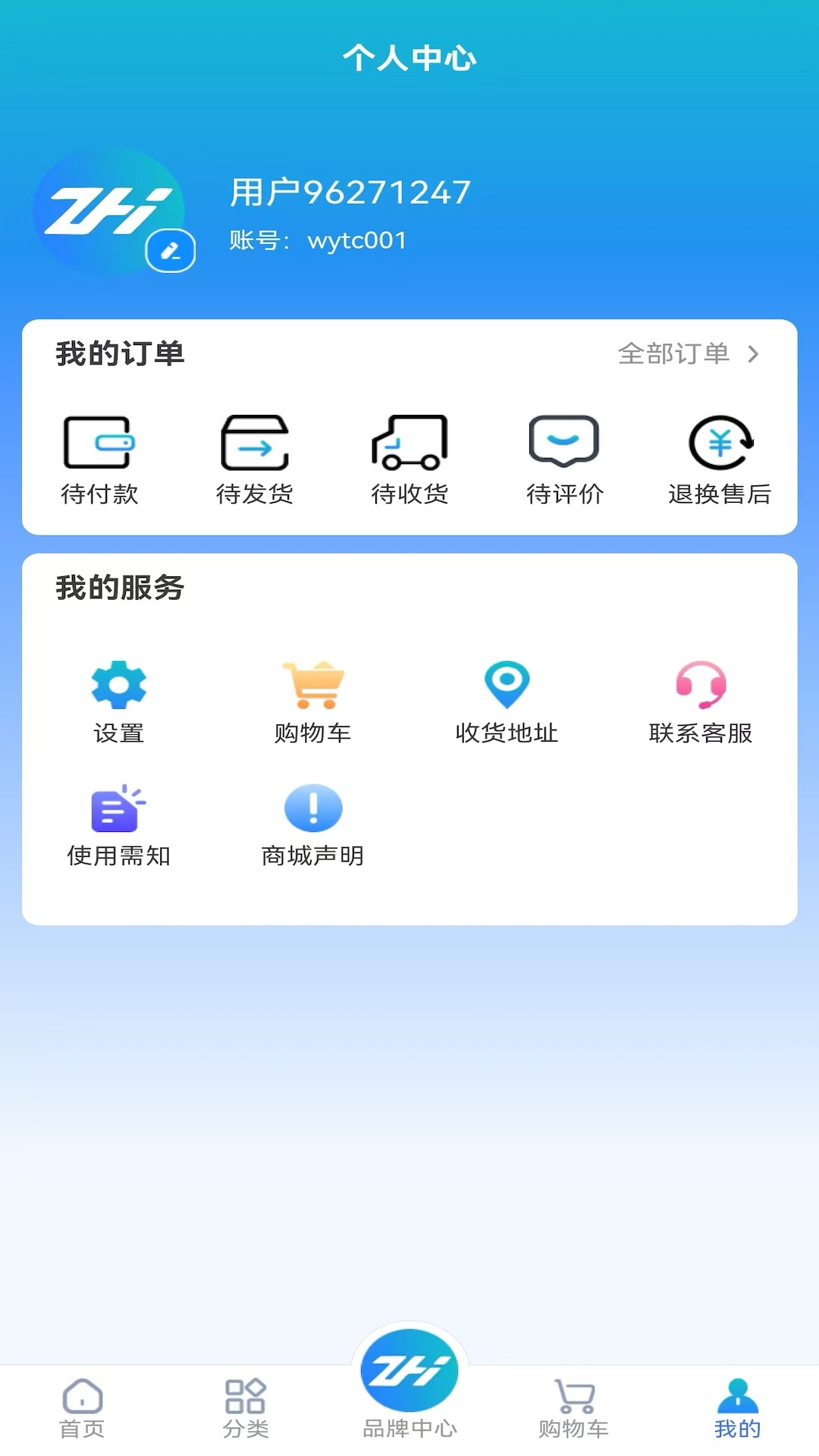 智选天诚(2)