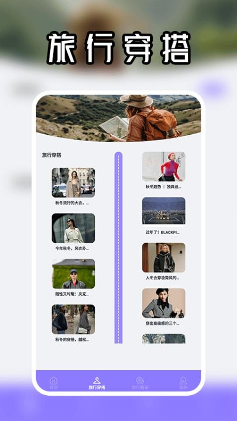未来人生规划旅行(1)