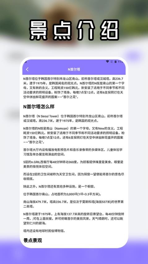 未来人生规划旅行(3)