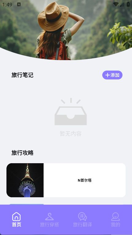 未来人生规划旅行(6)
