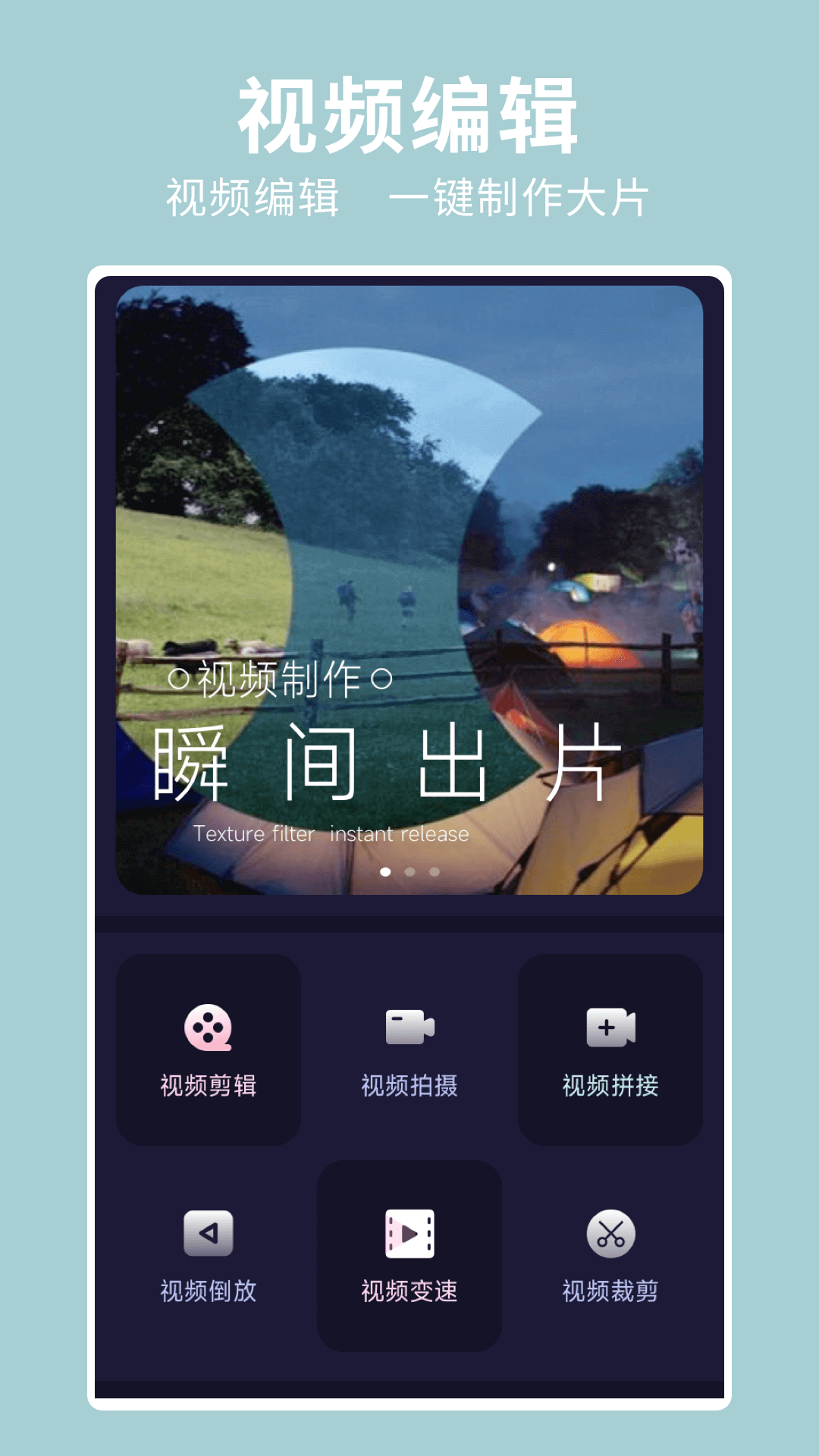 闪秀相机(3)