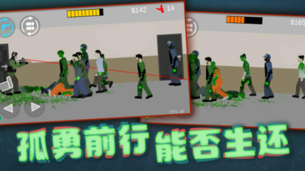 僵尸末日围城挑战(4)