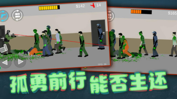 僵尸末日围城(1)