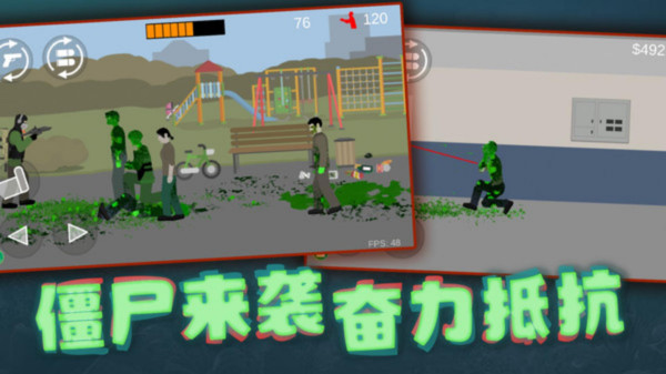 僵尸末日围城(3)