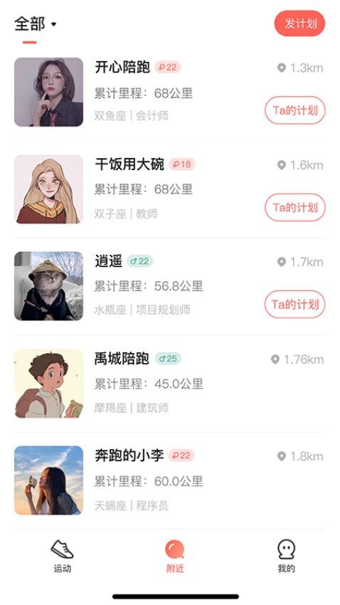 喔帮(4)