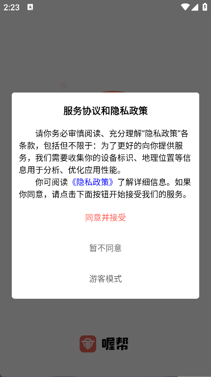 喔帮(6)
