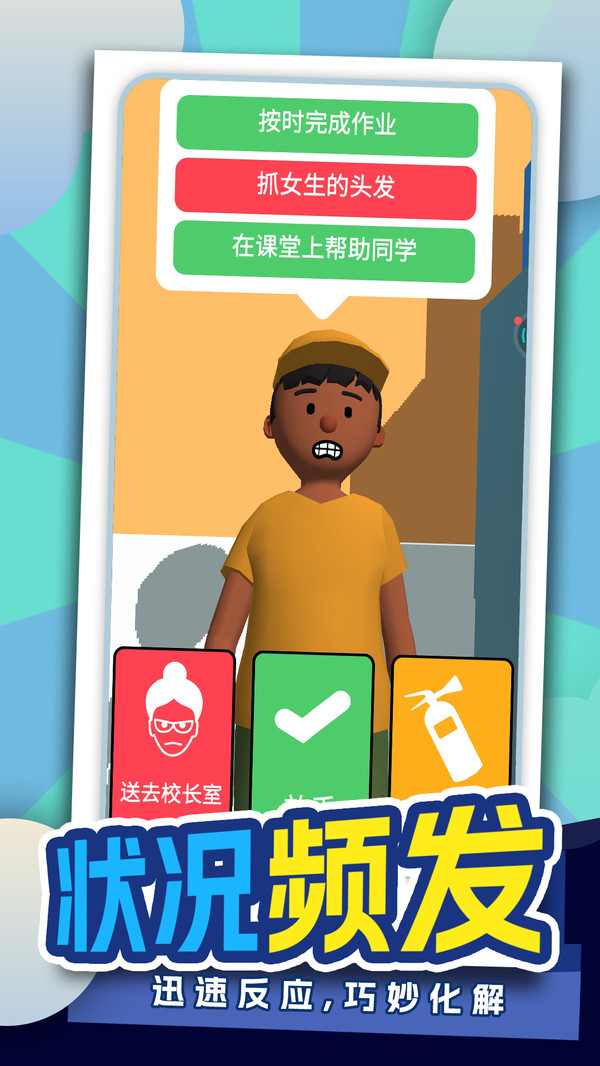 打造富豪人生(1)