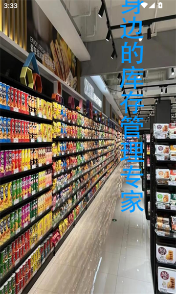 小易进销存管理(1)